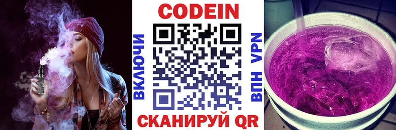 Кодеиновый сироп Lean напиток Lean (лин)  Купить  Карачаевск 