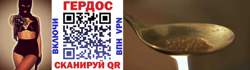 Героин Heroin  Купить  Карачаевск 