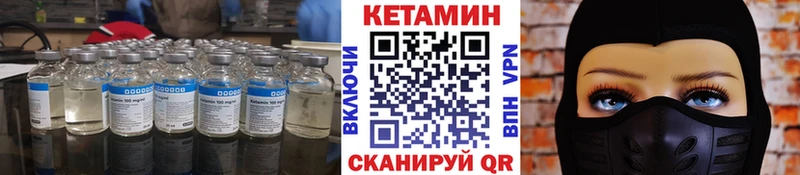КЕТАМИН VHQ  Купить закладки  Карачаевск 