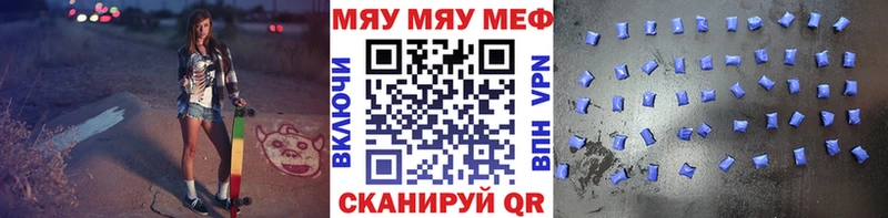 МЕФ кристаллы  Купить  Карачаевск 