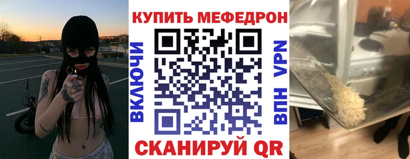 Мефедрон кристаллы Карачаевск